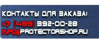 магазин охраны труда в Балашихе - Схемы строповки грузов плакаты купить купить