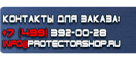 магазин охраны труда в Балашихе - Щит пожарный комбинированный модуль купить
