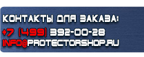 магазин охраны труда в Балашихе - Удостоверения по охране труда при работе на высоте купить