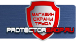 магазин охраны труда в Балашихе - Щит пожарный передвижной комплектация купить