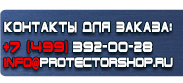 магазин охраны труда в Балашихе - Указательные знаки безопасности на производстве купить