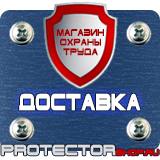 Магазин охраны труда Протекторшоп Дорожные знаки платной парковки в Балашихе