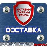 Магазин охраны труда Протекторшоп Щит пожарный металлический закрытого типа купить в Балашихе