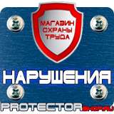 Магазин охраны труда Протекторшоп Дорожные знаки круглые на синем фоне в Балашихе