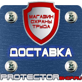 Магазин охраны труда Протекторшоп Настенная перекидная система а4 в Балашихе