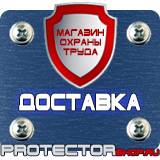 Магазин охраны труда Протекторшоп Карман настенный вертикальный а4 плоский в Балашихе